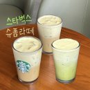 스타벅스 서구청DT점(서곶로277) | 스타벅스 봄 신메뉴 슈 폼 말차 라떼 커스텀 카페인 칼로리