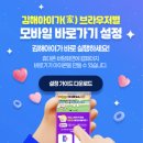 이편한뜰어린이집-1구간 | [김해아이가(家)] 플랫폼 사용 후기!