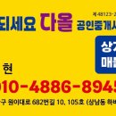 더 하버드공인중개사사무소 이미지