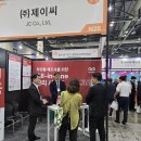 지아이에스(GIS)
