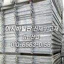 강민산업(주) 이미지