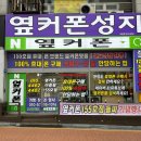 GS더프레시 평택이충점 이미지