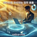 ITQ 자격증(한글/파워포인트 과정) 이미지