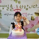 사랑하는 수아의 생일을 축하합니다. 이미지