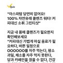 230706 캐시워크 - 소휘 그린티샷 이미지