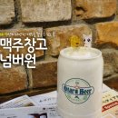 2015-주047 | 오타루맛집 ★ 맥주창고 넘버원(小樽倉庫No.1)_오타루만의 다양한 맥주를 즐길 수 있는 곳