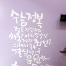 청솔투어 주식회사 | 대학입시학원:: 비문학, 수학, 국어, 영어 및 대학입시 성공전략까지! 사과나무학원 예비고3 설명회 후기