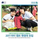 아이캠프