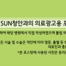 에스앤유(SNU)청안과의원 이미지