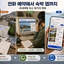 [2021-07-04]취미는 글씨 | [그땐, 그랬지!] 전화 예약에서 숙박 앱까지, 국내여행 숙소 찾기의 변화