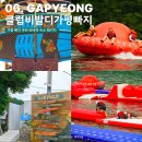 굽네치킨 (가평점) | 가평 빠지 추천 숙소 패키지 후기