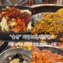 희망닭갈비 | 울산 전하동 오래된 닭갈비 맛집 희망88춘천닭갈비