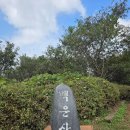 정상4-3 안길 | 인천 바다뷰 영종도 백운산 등산코스 추천, 백운산 주차, 용궁사코스, 백운산 맛집