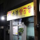 초량양곱창