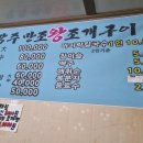 광주만조횟집