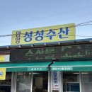 거잠도 회 수산 | 강원도 양양 캠핑 가성비 회포장전문 “양양싱싱수산”