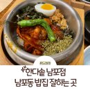 한다솥 부산: 남포동 밥집, 솥밥 잘하는 곳