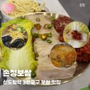 구로-구로-구로-852 | [구로] 손정보쌈 신도림점 후기 | 신도림역 보쌈맛집 가브리보쌈 해물칼국수 메뉴