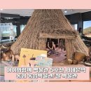 아이엠팜 | 아이와함께 박물관 투어 5호선 서대문역 농협 농업박물관/쌀 박물관