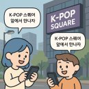 2022_2_사당역-3 (옥외) | 도시의 UI이자 얼굴이 되고 있는 DOOH!
