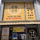 만월김밥 이미지