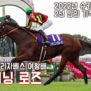 스터닝로즈