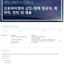 한국오토바이정비전문학원 이미지