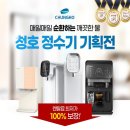 청호나이스렌탈 티스토리