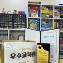 수학은위매쓰학원