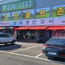 바다향왕코다리 이미지