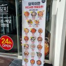 담꾹 등촌역점 이미지