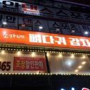 조가네뼈다귀감자탕 이미지