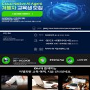 마이스정보사이트 - ✅ [IBM] Cloud Native Dev base 이미지