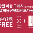 눈 옵티컬 이미지