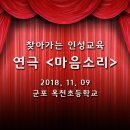 군포옥천초등학교 이미지