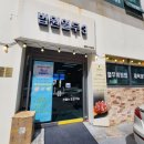 법원열무3호점 이미지