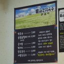 금강막국수 이미지