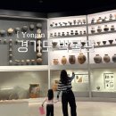 경기도박물관 | 용인 5살 아이랑 무료 관람가능한 경기도 박물관 후기