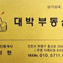 주영부동산공인중개사사무소 이미지