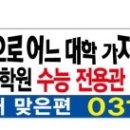 녹양비전이레학원 이미지