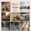 산호동343 | 창원 마산 합포구 삼성타운 아파트 4인 세라믹 식탁 배송후기!