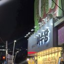 여수해양공원 | 여수 맛집 광양숯불고기 | 여수당 아이스크림, 이순신 소금빵 해양공원 간식 후기