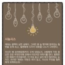 (홍대 스텀프 극장) [석과불식 프로젝트 참가작] 극...연극 &lt;무단거주자&gt; 관극 후기_제목 : 필연적 재회