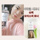 시드니유통 | 안티에이징 시작템 미라클 시드니 올인원 토너 사용 후기 하나로 끝나는 수분·탄력 케어