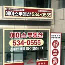 계약의신공인중개사사무소 이미지