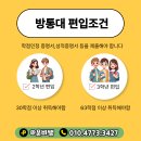 한국방송통신대학교 입학 8개월만에 갖췄죠!