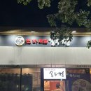 천하제일 솥뚜껑 - 성동구 | [서울/성수] 성수에서 삼겹살 땡길 땐? ‘천하제일솥뚜껑’ 솔직후기