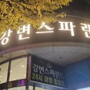 오돈오리삼겹