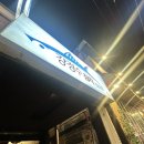 강경수참치 이미지