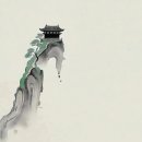 군자는../중용 이미지